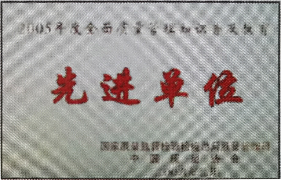 2006-2先进单位.jpg