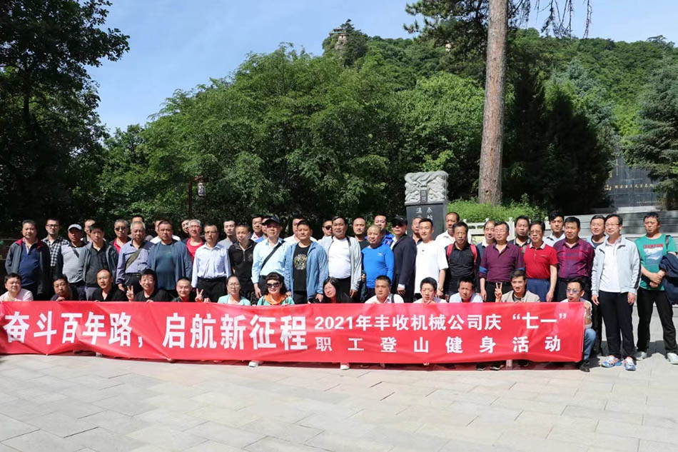 登山活动.jpg